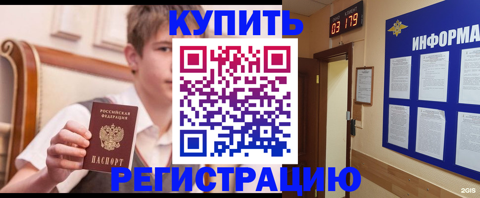 временная регистрация госуслуги в Казани