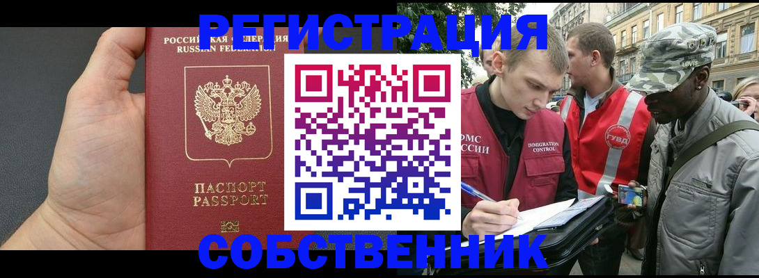 прописка поиск в Казани