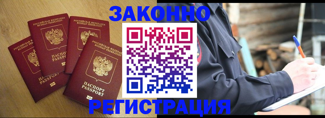 прописка для военкомата в Казани